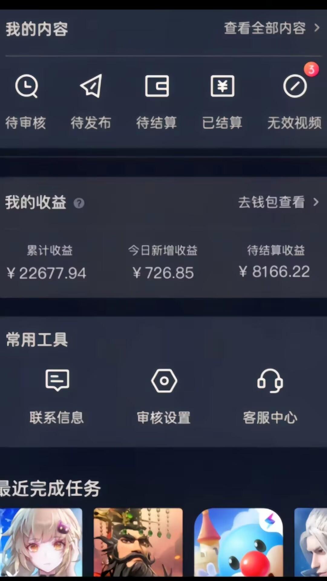 单日变现3k多，靠“逆水寒手游”，一单利润35，小白只需一台手机即可操…K叔网赚资源-网赚项目-副业赚钱-互联网创业-资源整合K叔网赚资源
