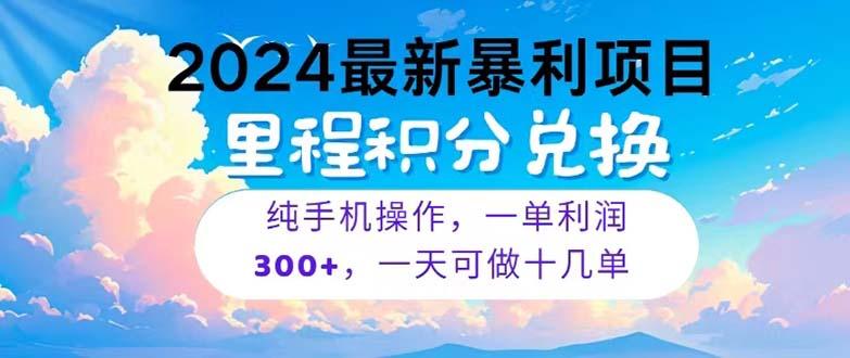 2024最新项目，冷门暴利，暑假马上就到了，整个假期都是高爆发期，一单…K叔网赚资源-网赚项目-副业赚钱-互联网创业-资源整合K叔网赚资源