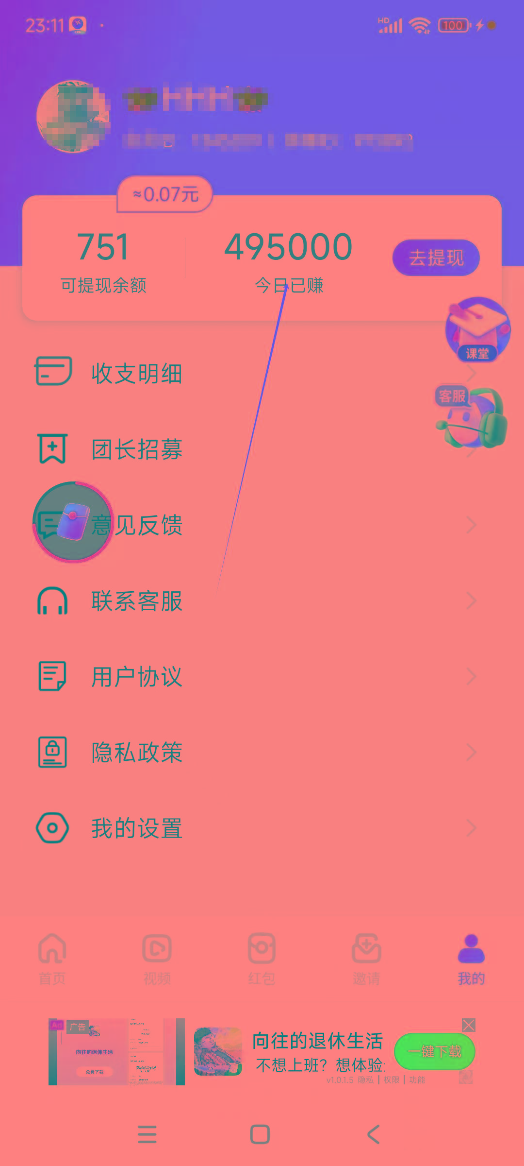 (9941期)看广告撸收益，每天单号轻松50+，可批量操作，多机多账号收益无上限，有…K叔网赚资源-网赚项目-副业赚钱-互联网创业-资源整合K叔网赚资源