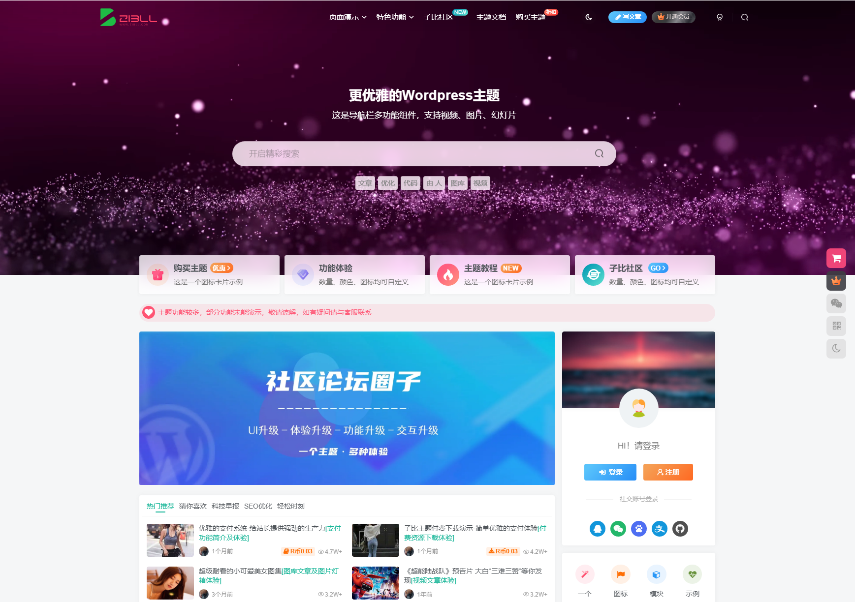 最新子比主题zibll-V8.0 开心版源码 | WordPress主题源码K叔网赚资源-网赚项目-副业赚钱-互联网创业-资源整合K叔网赚资源