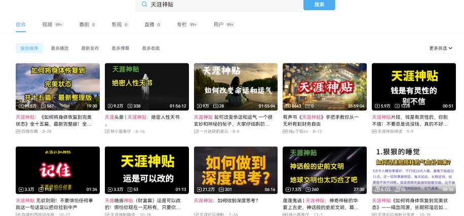 B站最新变现项目玩法，100%原创作品轻松制作，矩阵操作单日收益300+K叔网赚资源-网赚项目-副业赚钱-互联网创业-资源整合K叔网赚资源