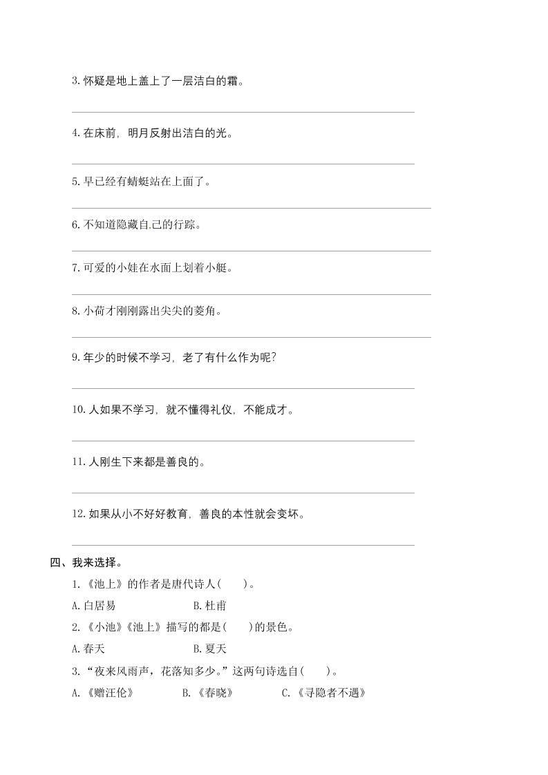 一下语文-期末复习古诗词专项训练K叔网赚资源-网赚项目-副业赚钱-互联网创业-资源整合K叔网赚资源