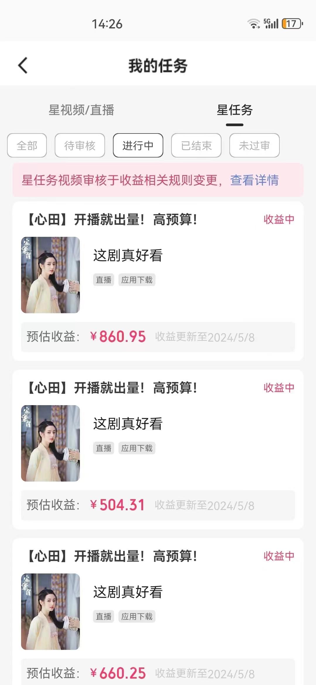 快手磁力无人播剧玩法  一天500+  不违规不封号有版权K叔网赚资源-网赚项目-副业赚钱-互联网创业-资源整合K叔网赚资源