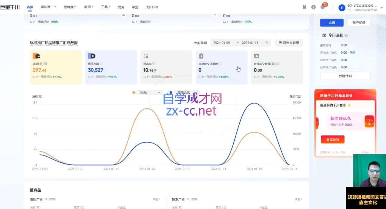 鑫哥·2024零基础短视频带货实操营K叔网赚资源-网赚项目-副业赚钱-互联网创业-资源整合K叔网赚资源