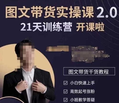 青山学院-图书带货实操课2.0，​从0学做，做图书账号运营变现，​快速上手，高效起号涨粉K叔网赚资源-网赚项目-副业赚钱-互联网创业-资源整合K叔网赚资源