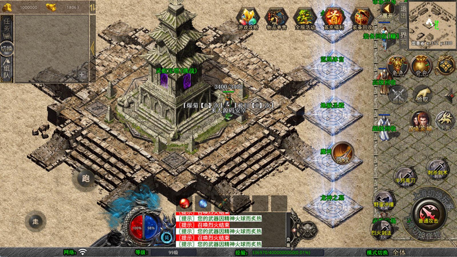 XO三端引擎传奇手游【1.80灵蛇嗜血合击】Win一键服务端+PC安卓苹果三端+加密工具+视频架设教程K叔网赚资源-网赚项目-副业赚钱-互联网创业-资源整合K叔网赚资源