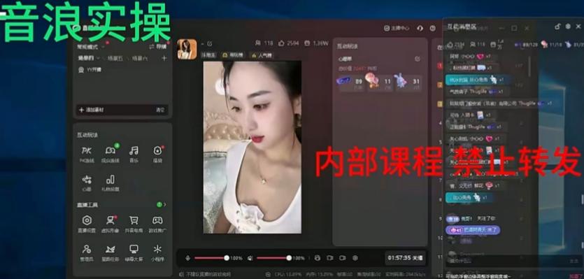 2024最新女生无声版无人直播全套教程，疯狂撸音浪【揭秘】K叔网赚资源-网赚项目-副业赚钱-互联网创业-资源整合K叔网赚资源