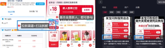 淘宝闪购项目_外卖大战升级，拉新渠道整理+完整打法拆解K叔网赚资源-网赚项目-副业赚钱-互联网创业-资源整合K叔网赚资源