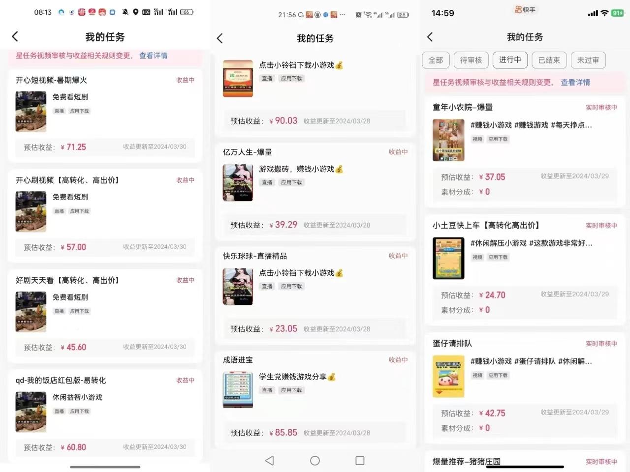 (9712期)快手自撸玩法小游戏掘金无任何门槛单人一天400-600K叔网赚资源-网赚项目-副业赚钱-互联网创业-资源整合K叔网赚资源