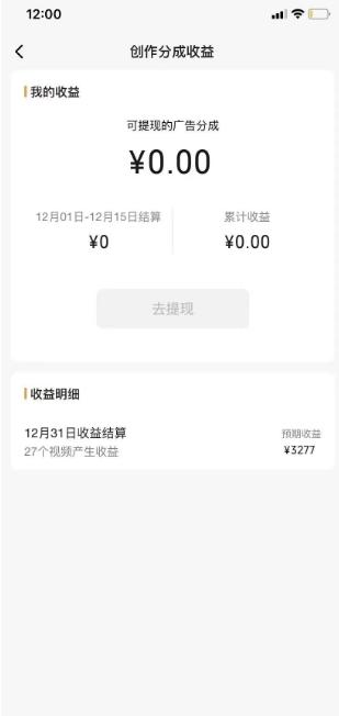 旺小哥视频号薅广告分成项目，年前偏门小玩法，次日出结果，单号单天500+元【有时效性】K叔网赚资源-网赚项目-副业赚钱-互联网创业-资源整合K叔网赚资源