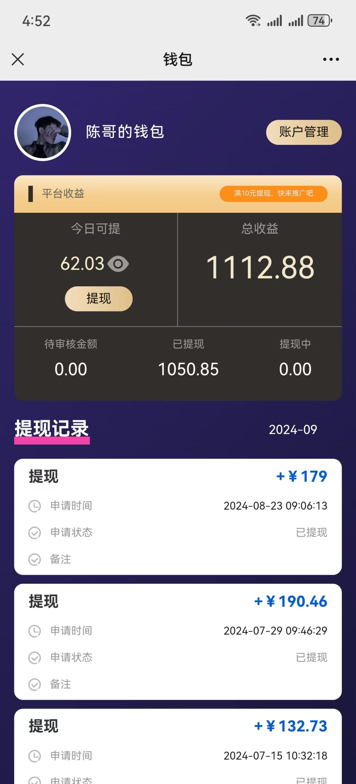 AI种草单账号日收益13元(抖音，快手，视频号K叔网赚资源-网赚项目-副业赚钱-互联网创业-资源整合K叔网赚资源