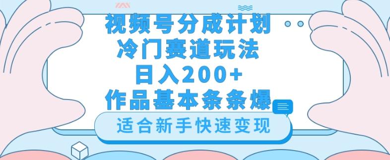 视频号冷门赛道玩法（婆媳关系盘点），轻松日入200+，小白也可操作，第一天即可爆作品K叔网赚资源-网赚项目-副业赚钱-互联网创业-资源整合K叔网赚资源