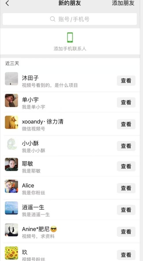 视频号粉丝无限私信全新升级版引流精准粉，用户不开通视频号也可私信K叔网赚资源-网赚项目-副业赚钱-互联网创业-资源整合K叔网赚资源