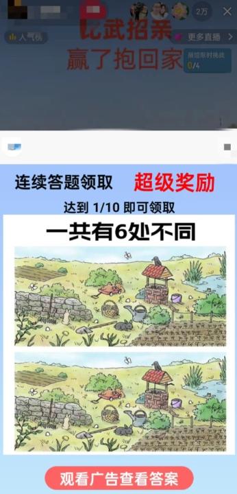 最近很火的无人直播“比武招亲”的一个玩法项目简单【揭秘】K叔网赚资源-网赚项目-副业赚钱-互联网创业-资源整合K叔网赚资源