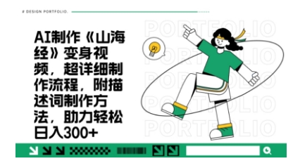 一个月十几W点赞妖怪变身视频，十分钟教会你(超详细制作流程) 分段K叔网赚资源-网赚项目-副业赚钱-互联网创业-资源整合K叔网赚资源