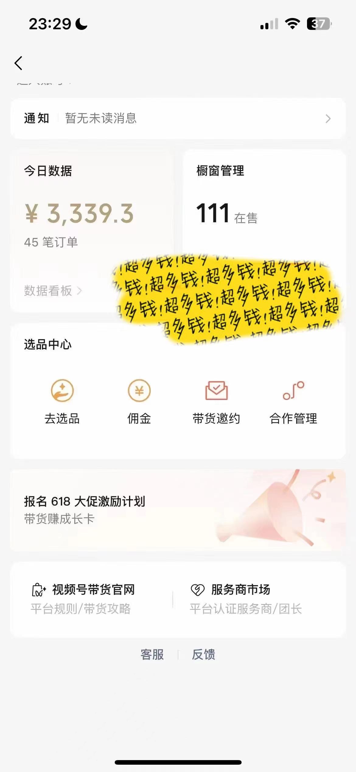 视频号最火赛道——Ai带货条条爆款每日收入500K叔网赚资源-网赚项目-副业赚钱-互联网创业-资源整合K叔网赚资源