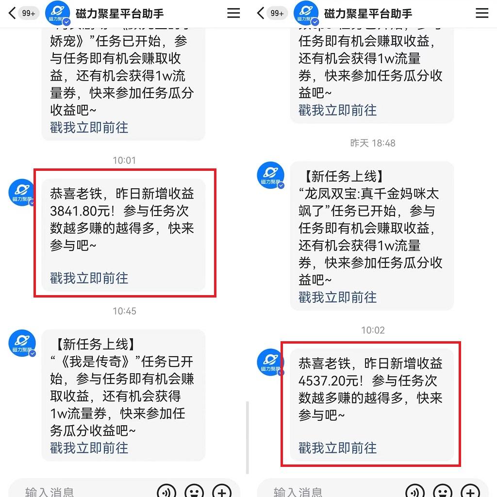 (9874期)快手无人播剧，一天搞了4800+，完美解决版权问题，手机也能实现24小时躺赚K叔网赚资源-网赚项目-副业赚钱-互联网创业-资源整合K叔网赚资源