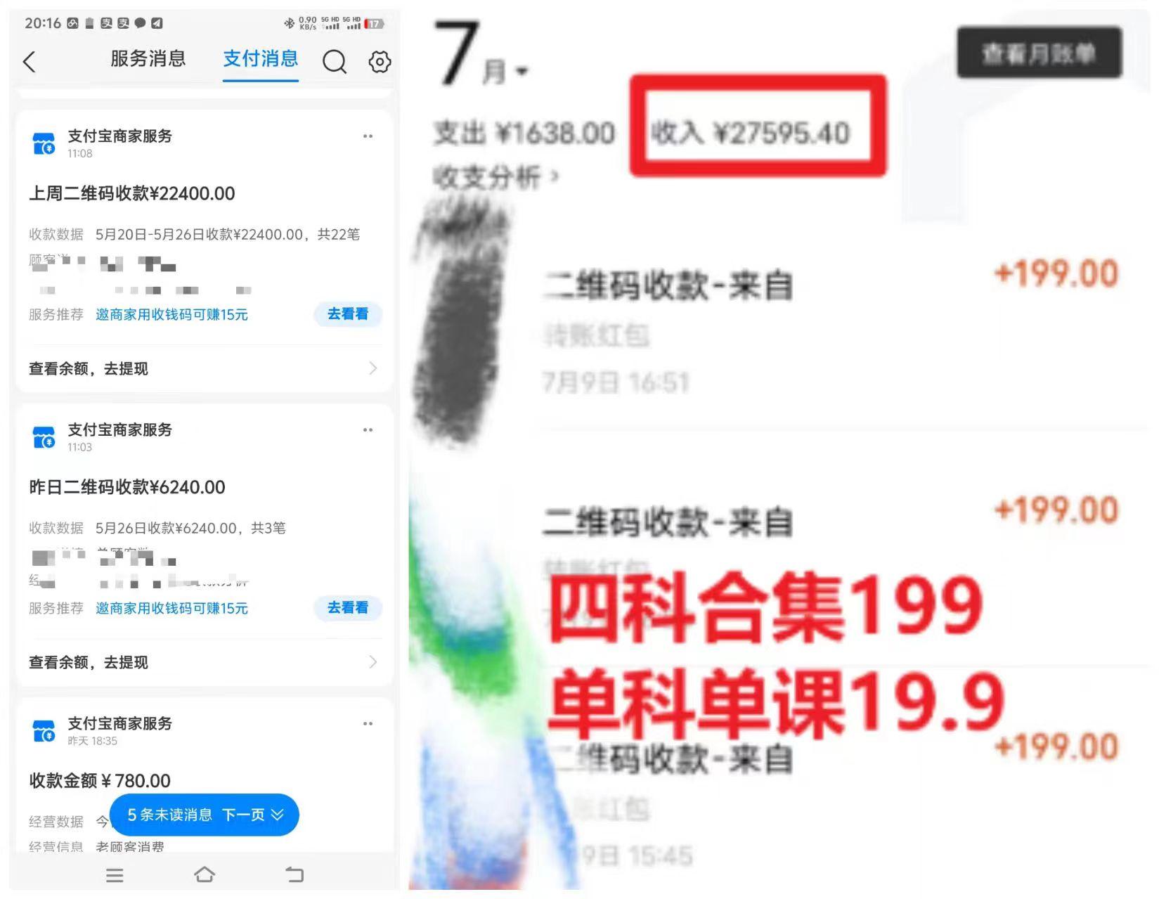 考研赛道一天5000+，没有学历可以做！K叔网赚资源-网赚项目-副业赚钱-互联网创业-资源整合K叔网赚资源