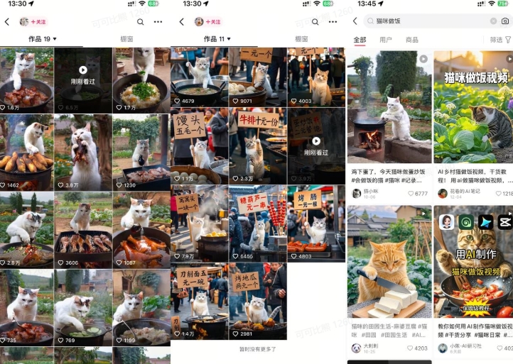 最近很火的爆款猫咪做饭视频拆解，小白一周涨粉2万，单条10万+播放(附保姆级教程)K叔网赚资源-网赚项目-副业赚钱-互联网创业-资源整合K叔网赚资源