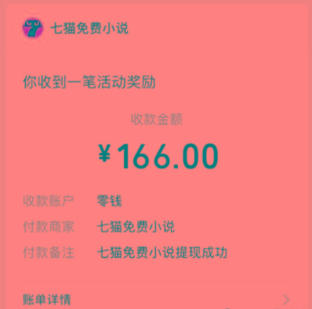 全自动挂机的项目，七猫小说福利活动瓜分一亿金币，一天收益换成现金 160+K叔网赚资源-网赚项目-副业赚钱-互联网创业-资源整合K叔网赚资源