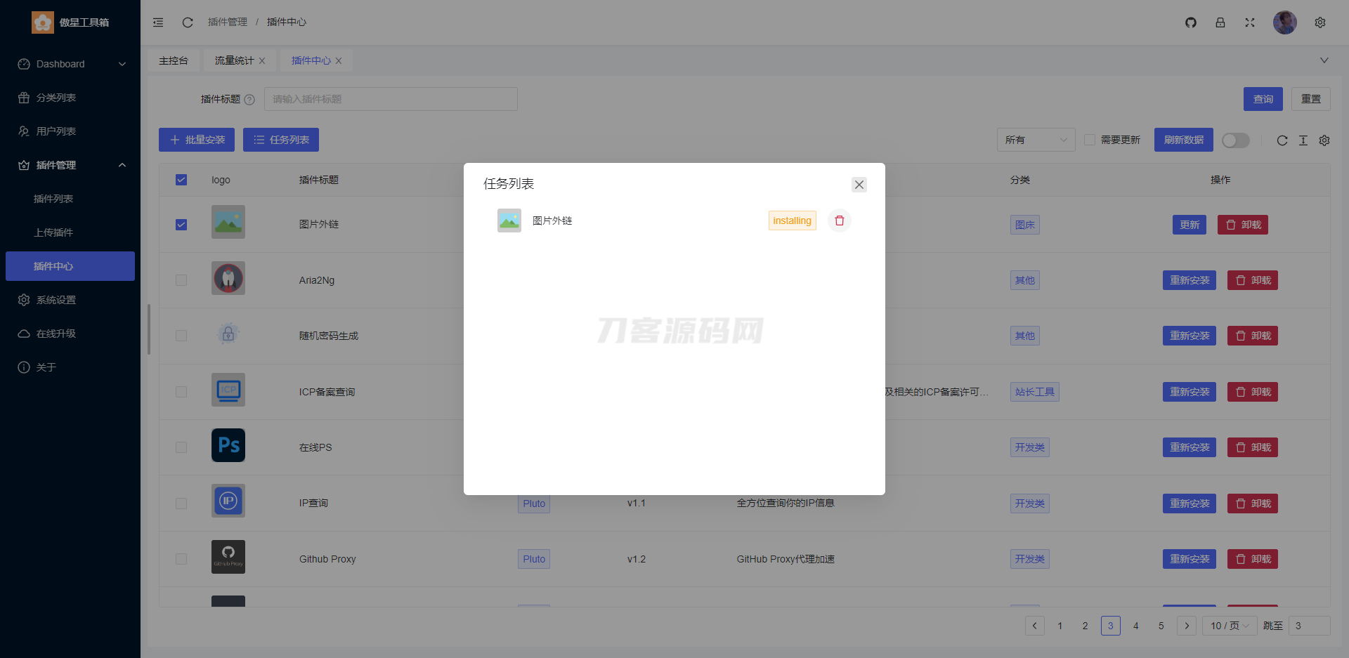 最新在线工具箱网站系统源码K叔网赚资源-网赚项目-副业赚钱-互联网创业-资源整合K叔网赚资源