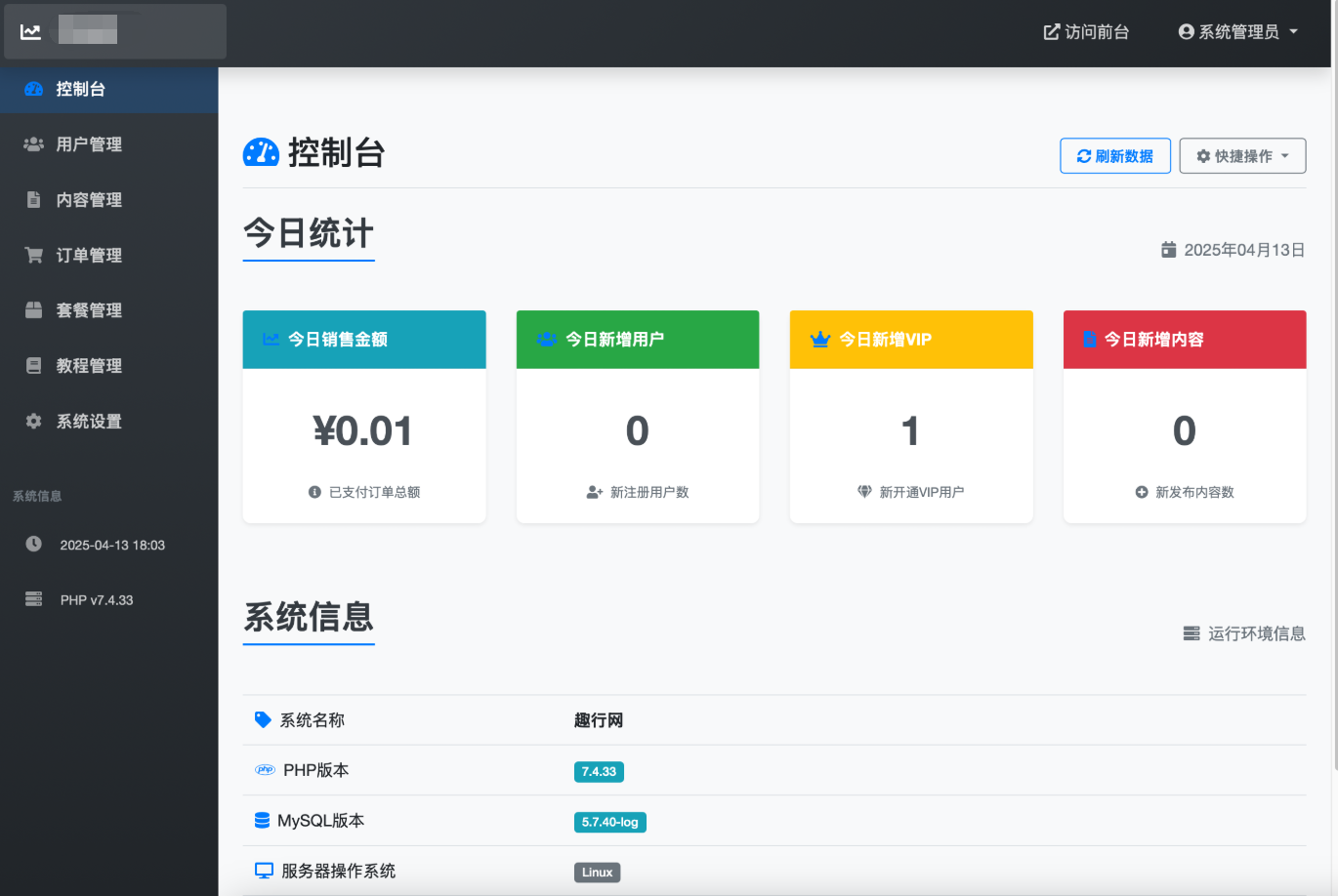 微信朋友圈访客记录系统源码 PHP修复版K叔网赚资源-网赚项目-副业赚钱-互联网创业-资源整合K叔网赚资源