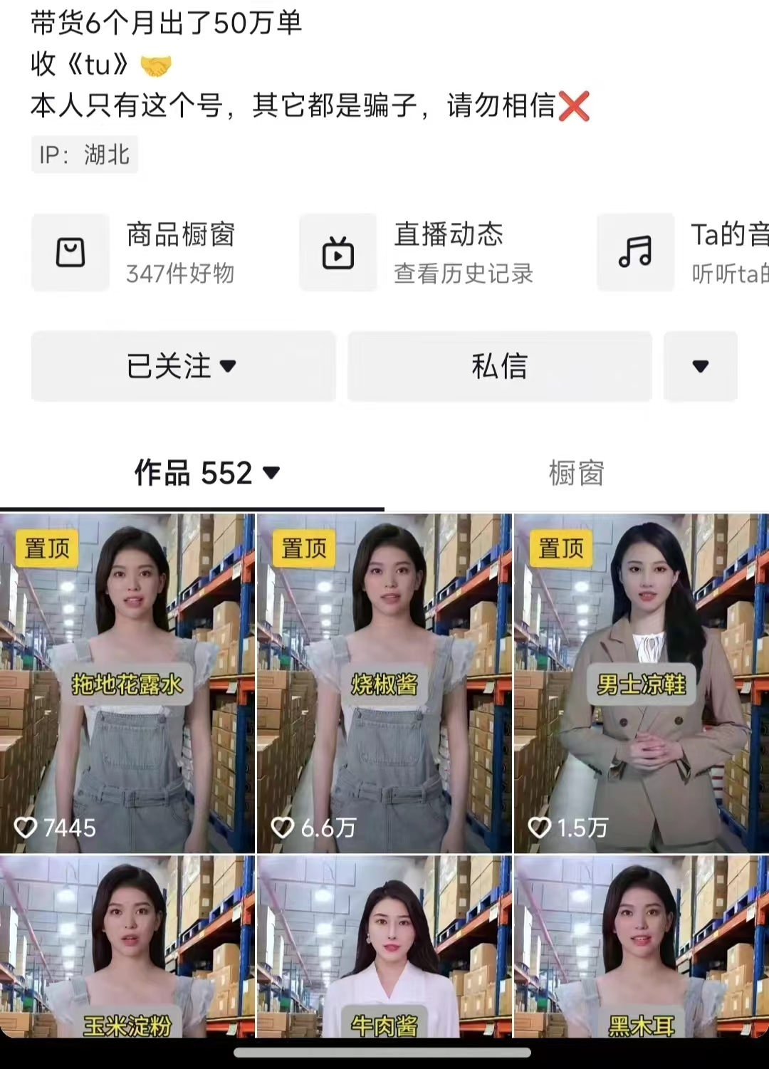 抖音ai数字人带货，千川微投流撬动流量的玩法，轻松带货几十w件K叔网赚资源-网赚项目-副业赚钱-互联网创业-资源整合K叔网赚资源