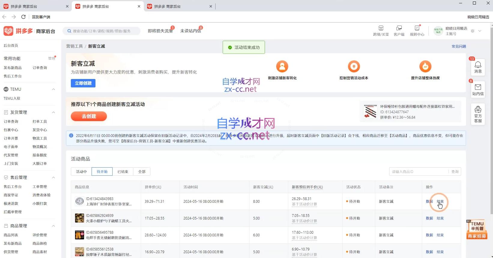 力辛电商·拼多多强付费店群玩法K叔网赚资源-网赚项目-副业赚钱-互联网创业-资源整合K叔网赚资源