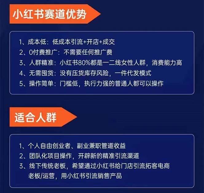 小红书-矩阵号获客特训营-第10期，小红书电商的带货课，引流变现新商机K叔网赚资源-网赚项目-副业赚钱-互联网创业-资源整合K叔网赚资源