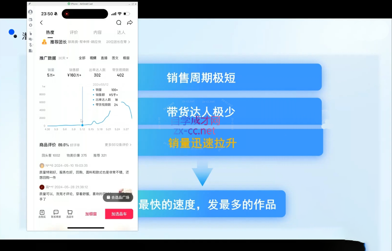 盗坤·抖音短视频带货12.0K叔网赚资源-网赚项目-副业赚钱-互联网创业-资源整合K叔网赚资源