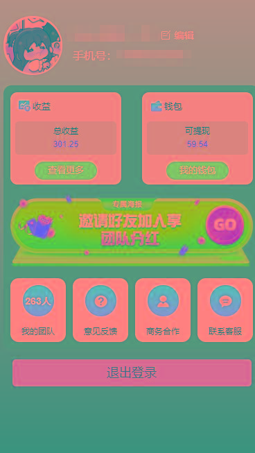 一键种草托管 单账号日收益13元  10个账号一天130  绿色稳定 可无限推广K叔网赚资源-网赚项目-副业赚钱-互联网创业-资源整合K叔网赚资源