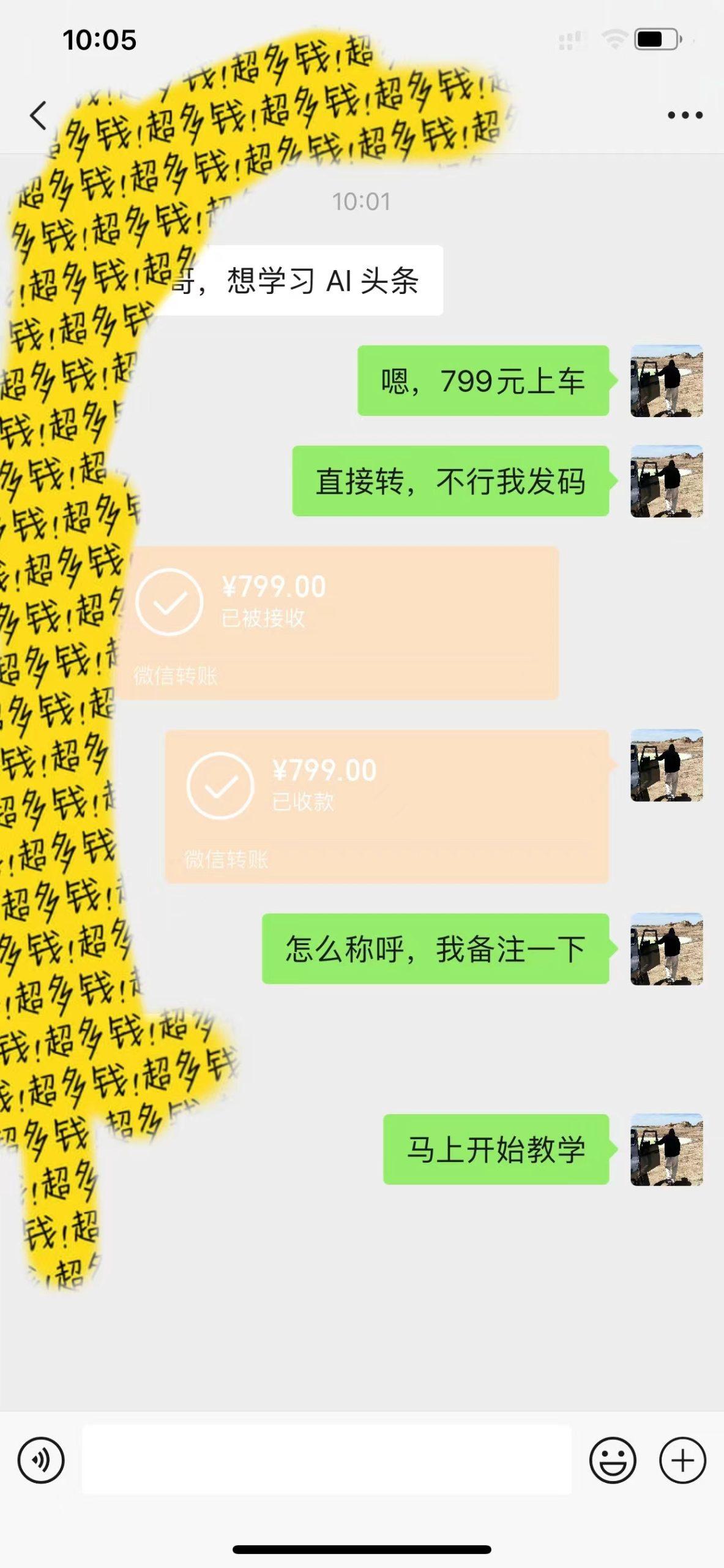 AI头条全赛道爆文玩法！一键获取，复制黏贴条条爆款，每天5分钟，日入500+K叔网赚资源-网赚项目-副业赚钱-互联网创业-资源整合K叔网赚资源