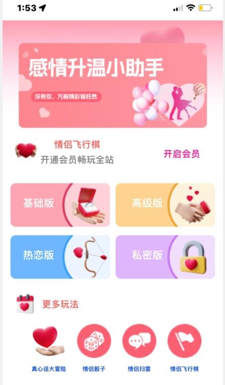 情侣飞行棋源码无授权，搭建即可用，免费分享，快来搭建赚钱把K叔网赚资源-网赚项目-副业赚钱-互联网创业-资源整合K叔网赚资源