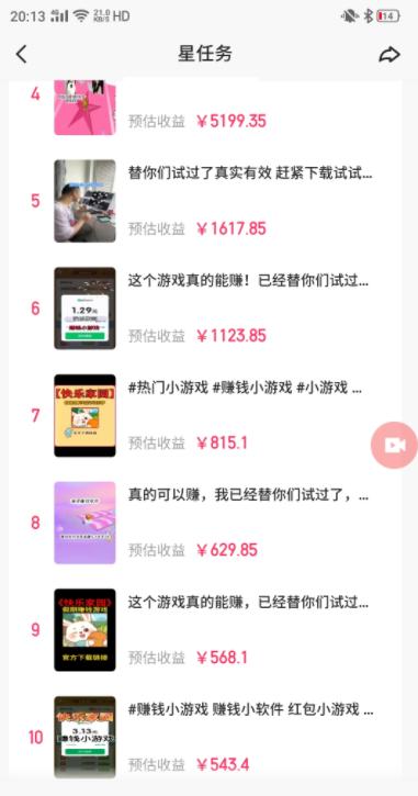 (9689期)快手磁力聚星小铃铛另类玩法，暴力变现日入500+小白简单上手无脑操作就可以K叔网赚资源-网赚项目-副业赚钱-互联网创业-资源整合K叔网赚资源