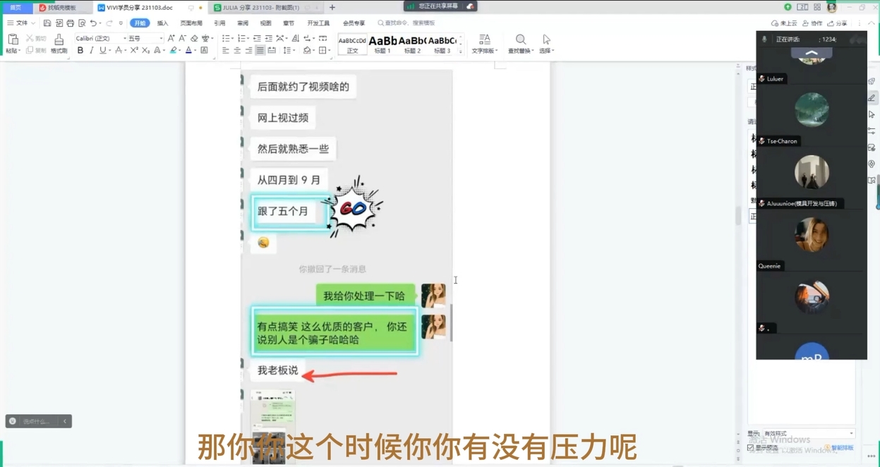 VIVI老师·全套外贸课程打包K叔网赚资源-网赚项目-副业赚钱-互联网创业-资源整合K叔网赚资源