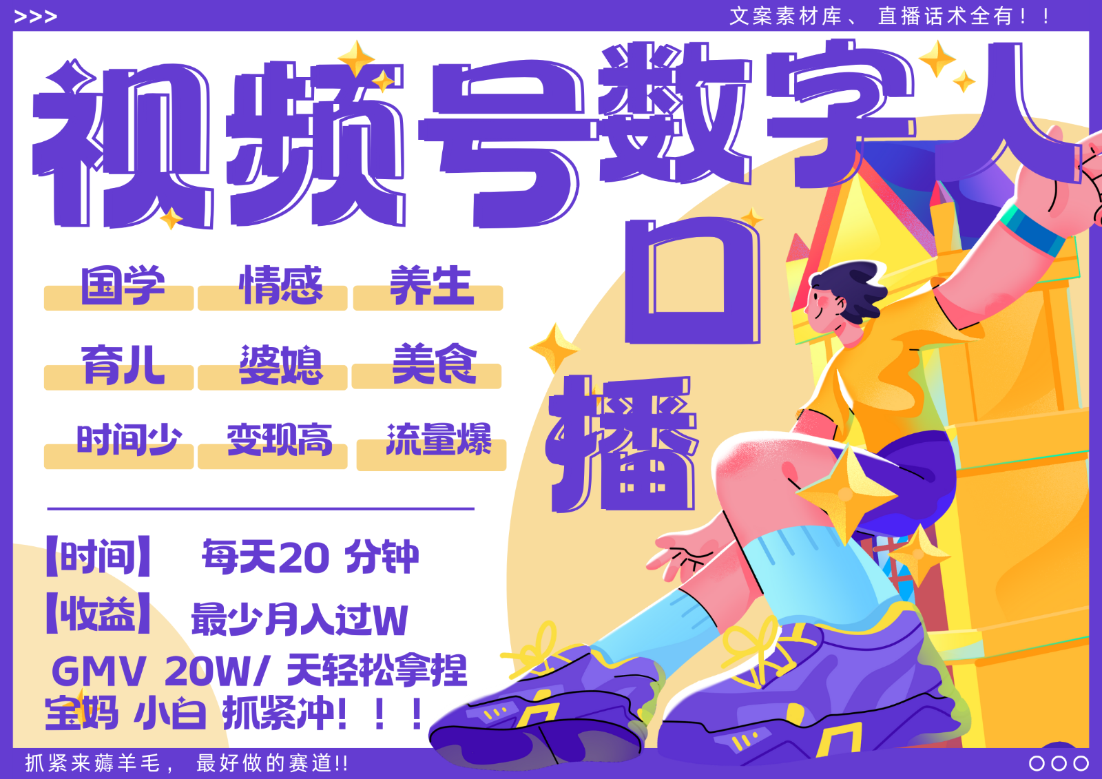 蝴蝶号数字人暴力起号 AI改写文案 再也不用费劲录口播 国学 心理学 养生 疗愈 …K叔网赚资源-网赚项目-副业赚钱-互联网创业-资源整合K叔网赚资源