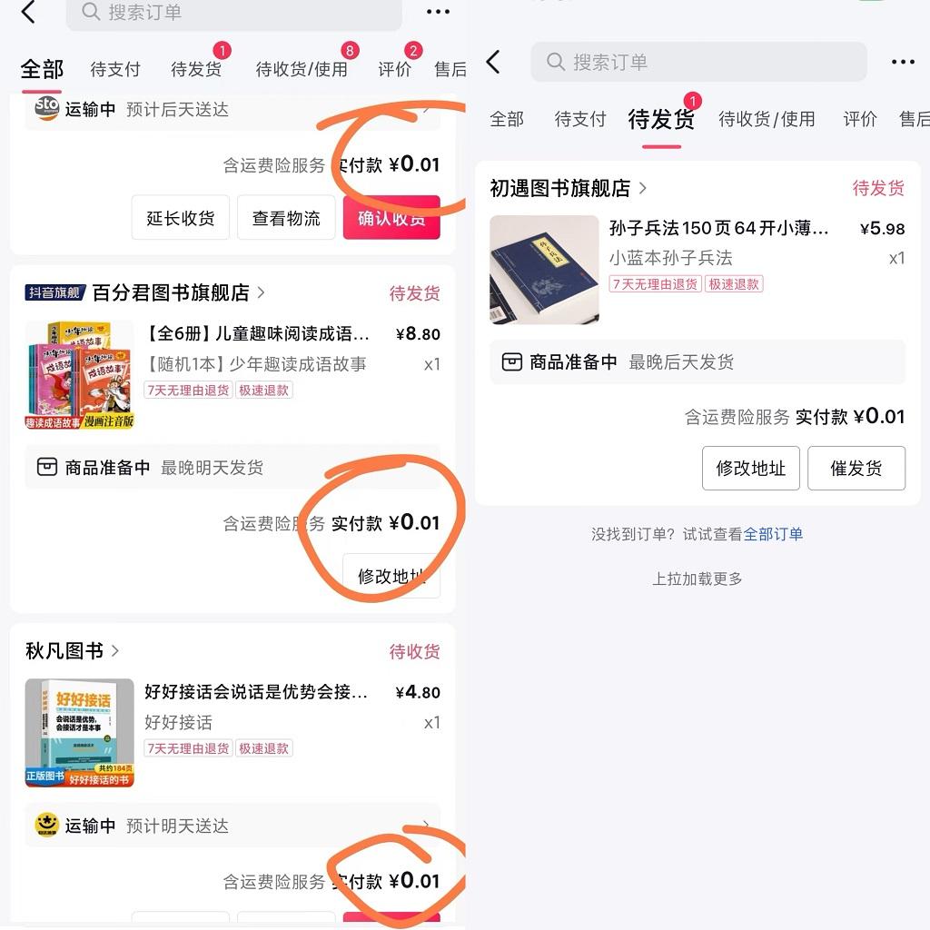 (9695期)每天花1分钱买一本书，闲鱼出售9.9-19.9不等，多账号多撸 新手小白均可操作K叔网赚资源-网赚项目-副业赚钱-互联网创业-资源整合K叔网赚资源