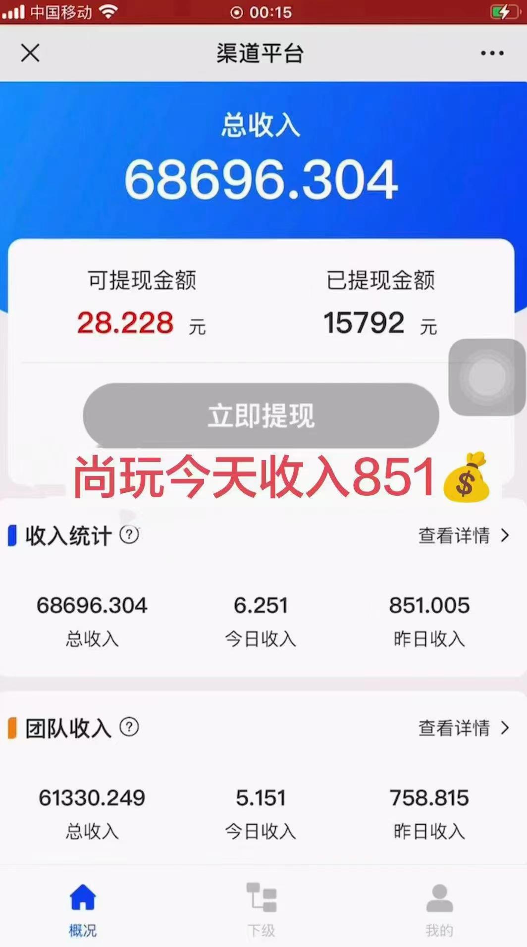 (9999期)0成本撸广告  每天单机50+， 多机器多撸可批量操作，秒提现有手就行K叔网赚资源-网赚项目-副业赚钱-互联网创业-资源整合K叔网赚资源