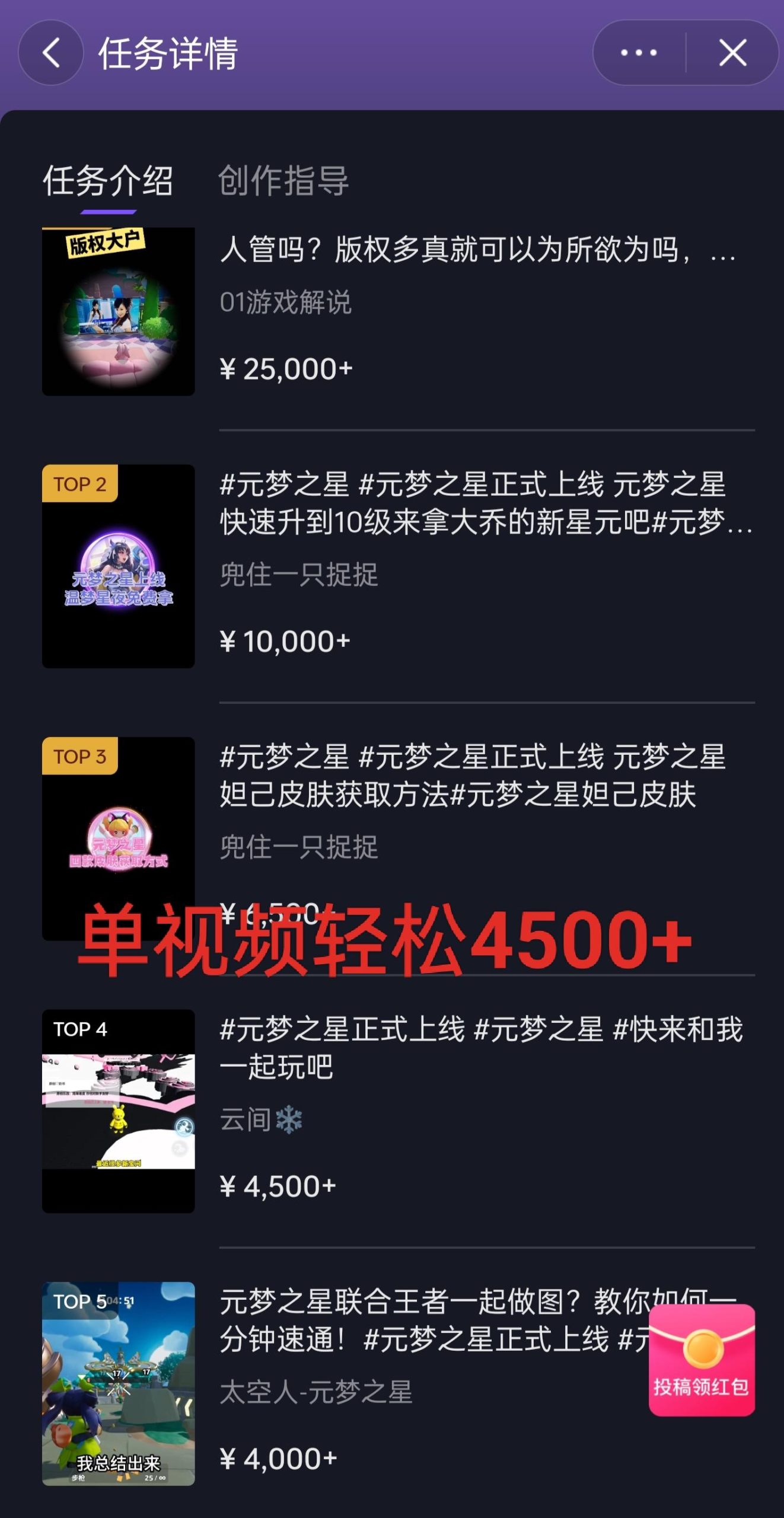全网揭秘！腾讯手游元梦之星，十分钟顶尖教学，单视频变现4500+月入5位数K叔网赚资源-网赚项目-副业赚钱-互联网创业-资源整合K叔网赚资源