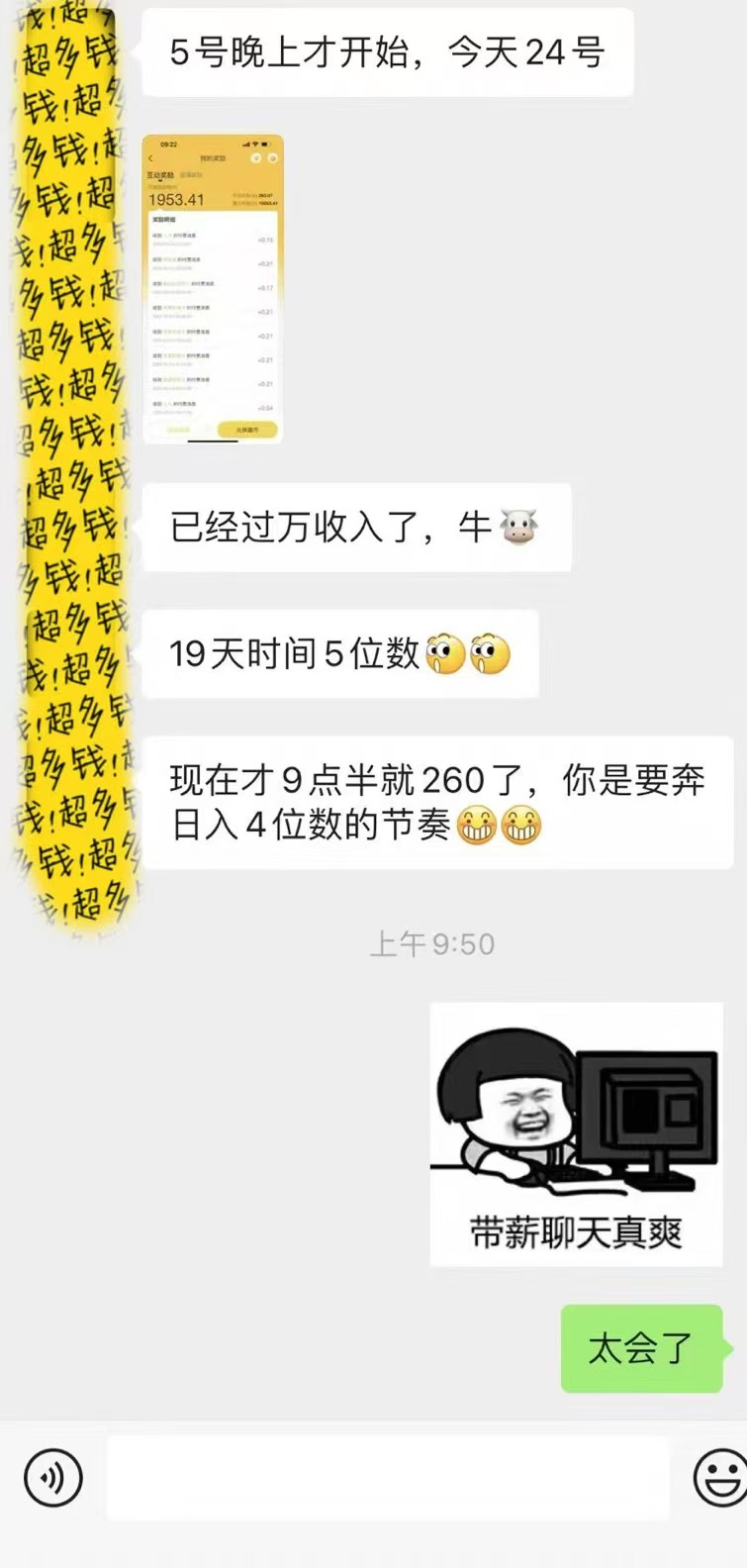 躺着打字钱到账！1小时狂赚300+多劳多得，提现秒到！K叔网赚资源-网赚项目-副业赚钱-互联网创业-资源整合K叔网赚资源