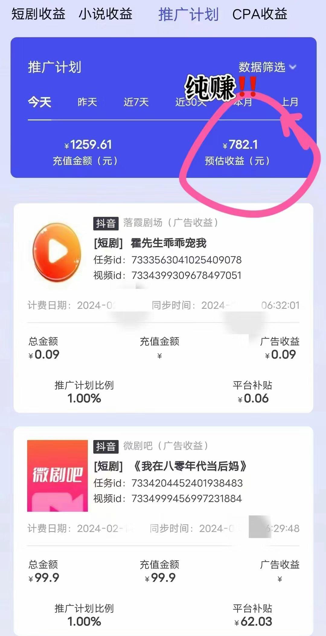 抖音直播短剧最新合规玩法，实测一天变现600+，教程+素材全解析K叔网赚资源-网赚项目-副业赚钱-互联网创业-资源整合K叔网赚资源