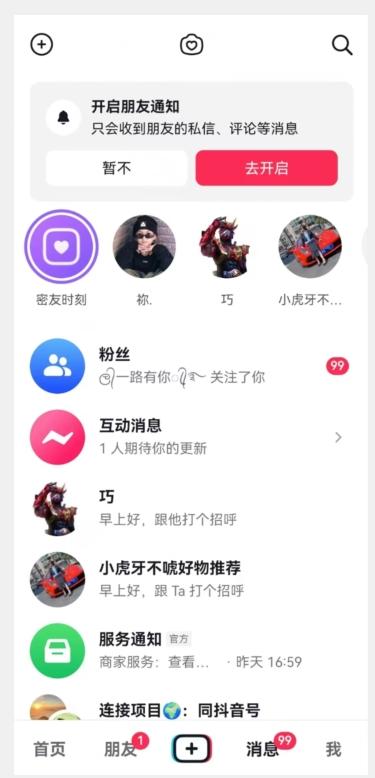 全自动抖音采集工具黑科技2.0，精准采集对应博主评论区用户K叔网赚资源-网赚项目-副业赚钱-互联网创业-资源整合K叔网赚资源