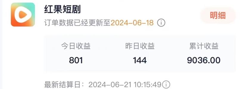 抖音短剧同款特效搬运技术，实测一天千元收益K叔网赚资源-网赚项目-副业赚钱-互联网创业-资源整合K叔网赚资源