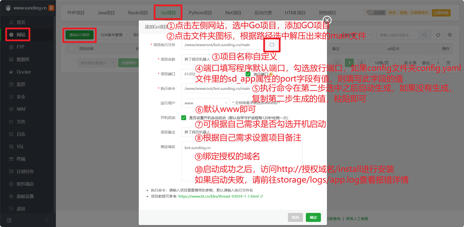 笋丁网页自动回复机器人V3.0.0免授权版源码K叔网赚资源-网赚项目-副业赚钱-互联网创业-资源整合K叔网赚资源