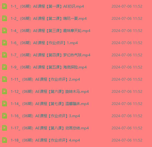 最新AE动画培训班-第六期：插画绘画太保守如何突破(教程+素材K叔网赚资源-网赚项目-副业赚钱-互联网创业-资源整合K叔网赚资源