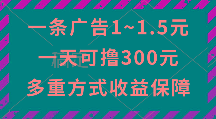 一天可撸300+的广告收益，绿色项目长期稳定，上手无难度！K叔网赚资源-网赚项目-副业赚钱-互联网创业-资源整合K叔网赚资源