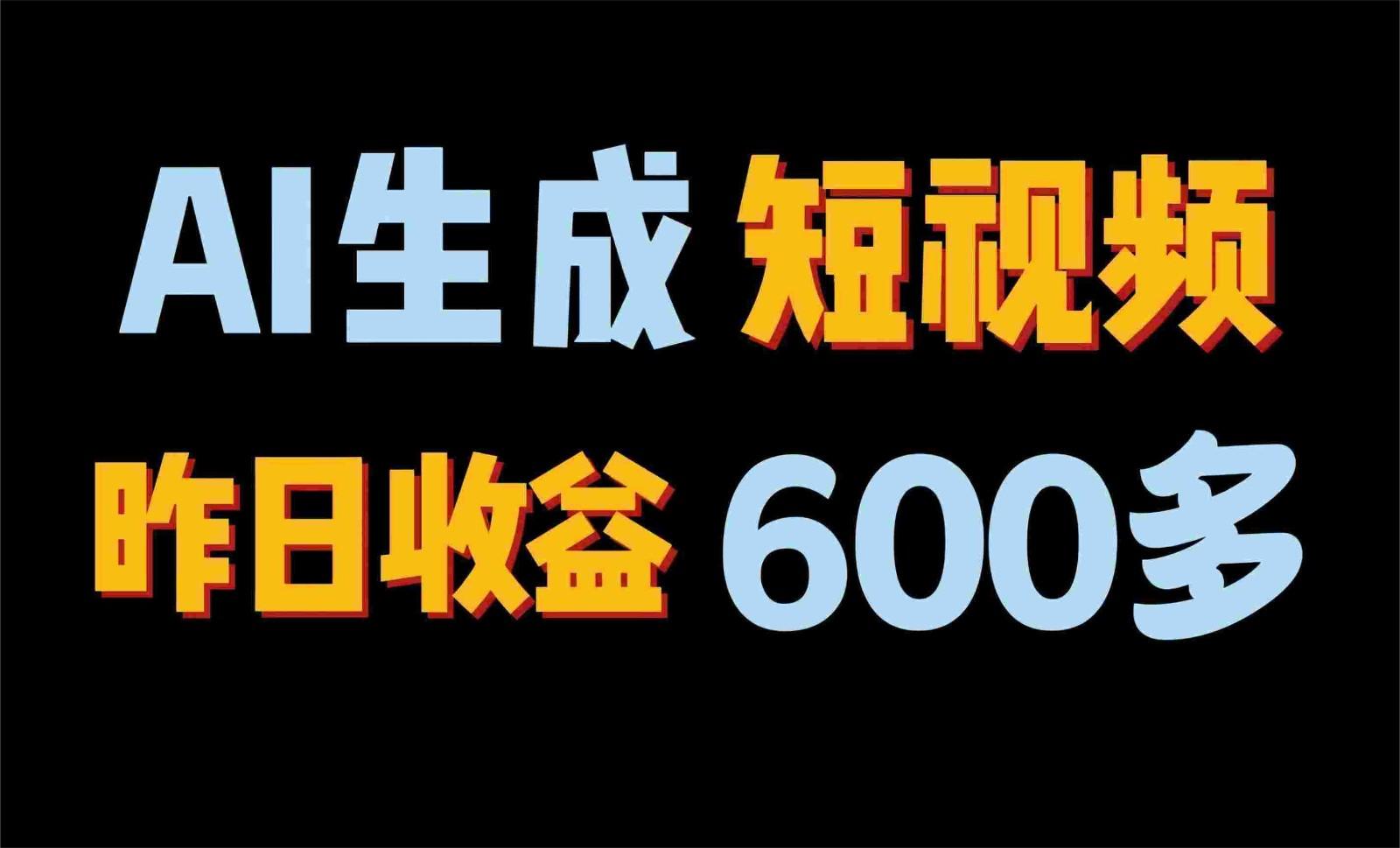 2024年终极副业！AI一键生成视频，每日只需一小时，教你如何轻松赚钱！K叔网赚资源-网赚项目-副业赚钱-互联网创业-资源整合K叔网赚资源