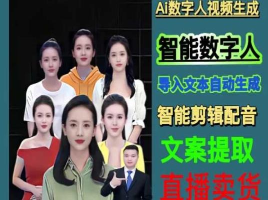 伍老师Ai数字人快速剪辑制作以及变现视频课K叔网赚资源-网赚项目-副业赚钱-互联网创业-资源整合K叔网赚资源