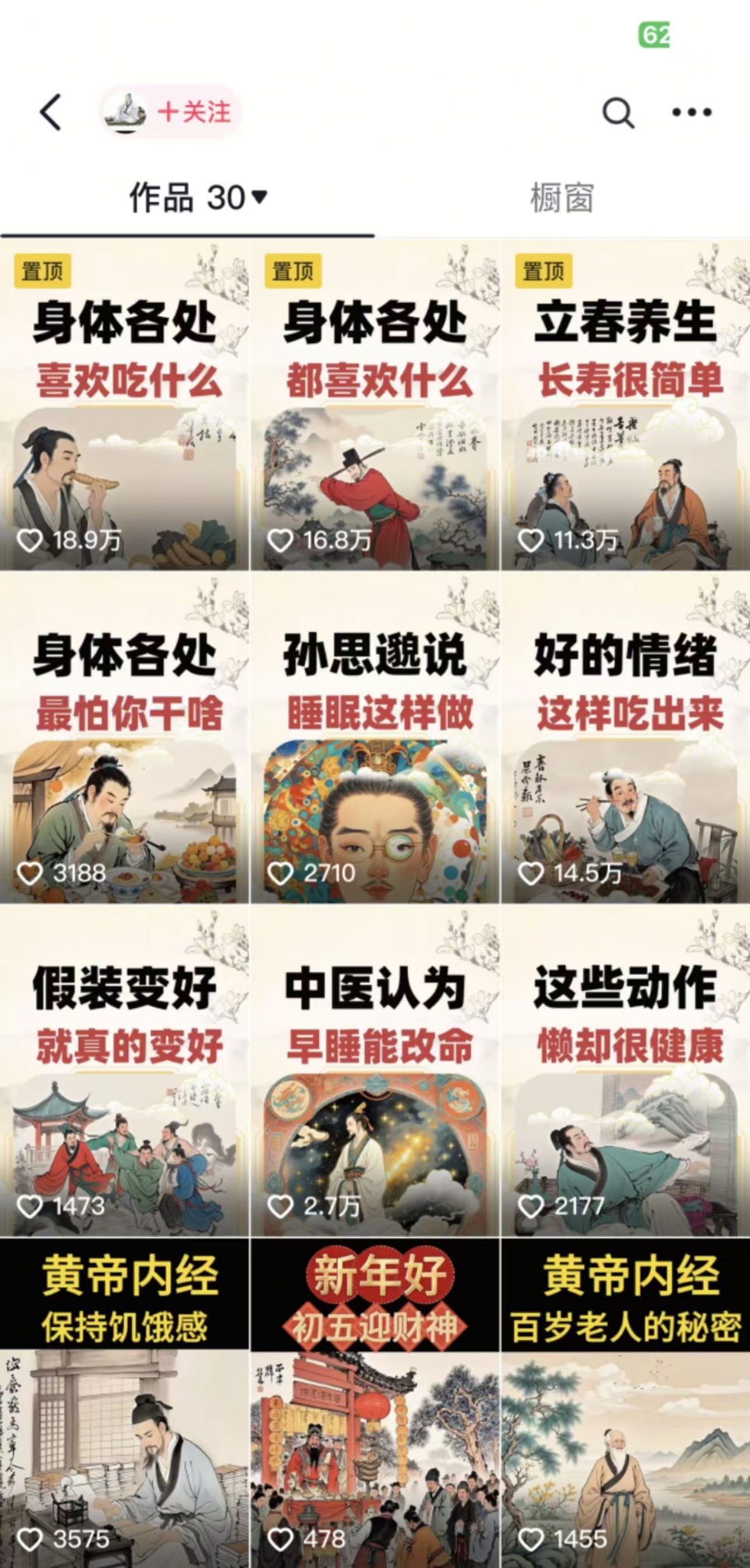收徒499的养生短视频保姆级教学，爆款涨粉、养生变现，电脑手机均可K叔网赚资源-网赚项目-副业赚钱-互联网创业-资源整合K叔网赚资源