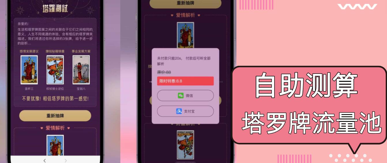 自助紫色H5塔罗牌占卜系统源码(独立版K叔网赚资源-网赚项目-副业赚钱-互联网创业-资源整合K叔网赚资源